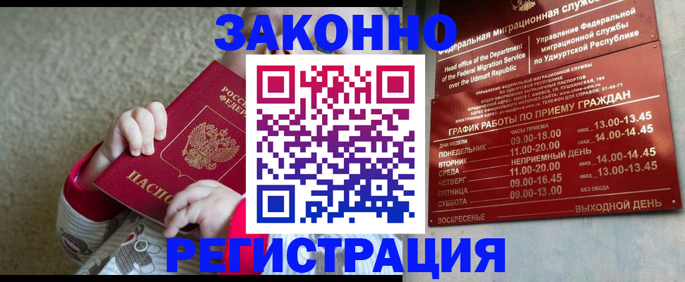 временная регистрация собственник в Тыве
