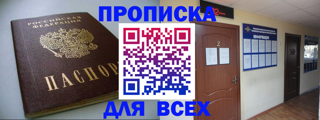 временная регистрация поиск в Тыве