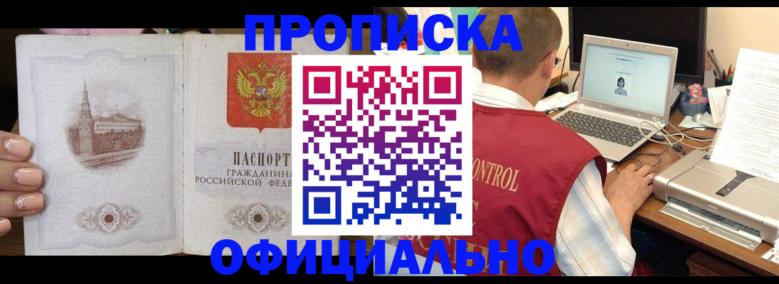 прописка поиск в Тыве